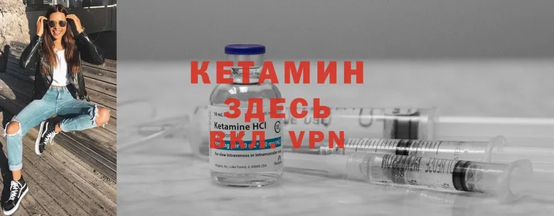 Кетамин ketamine  Люберцы 