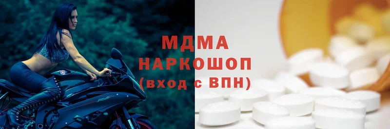 где найти наркотики  Люберцы  MDMA молли 